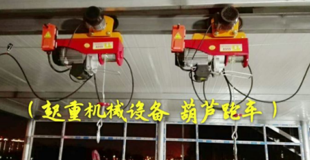 冠航微型电动葫芦助力救援艇维修保养工作