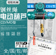 如何买到适合吊重的钢丝绳电动葫芦